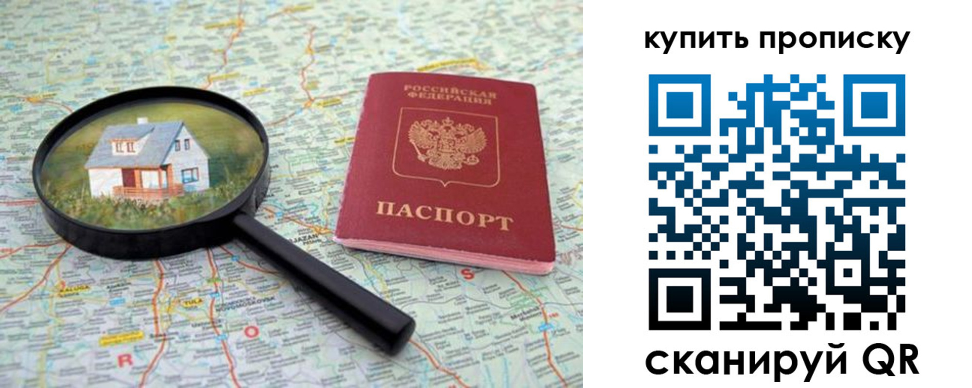 прописка ребенка в Октябрьском