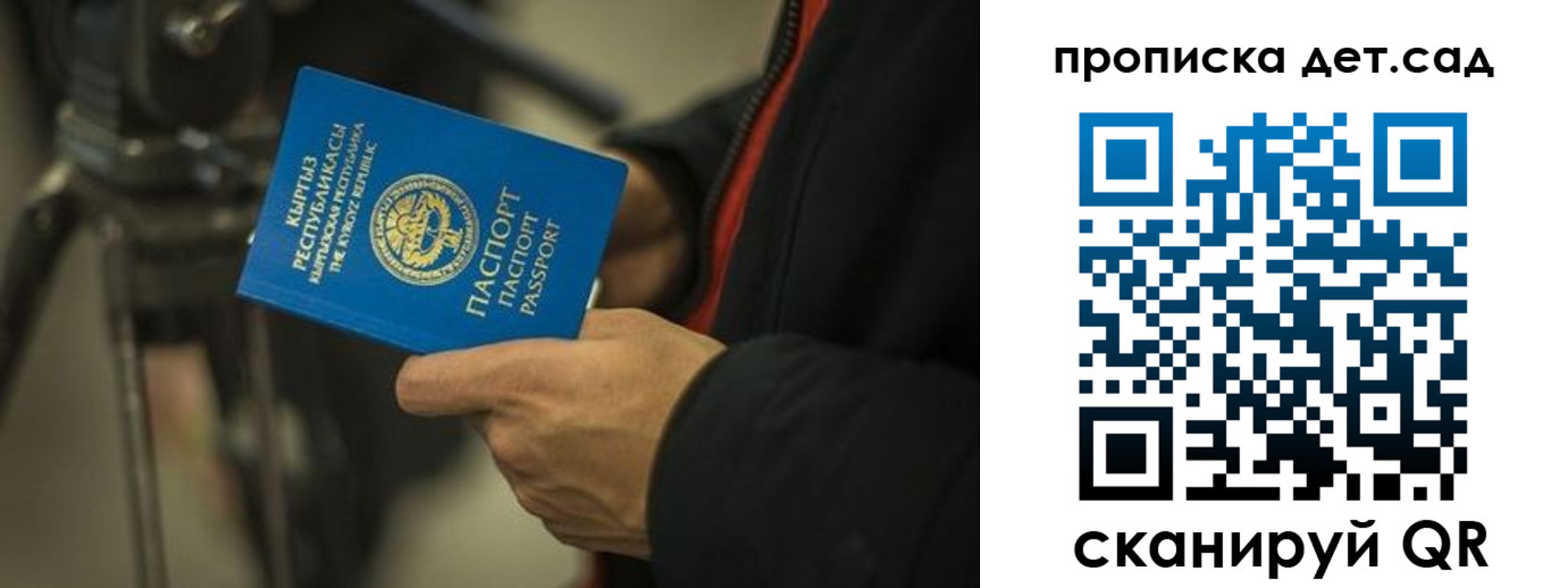 прописка поиск в Октябрьском