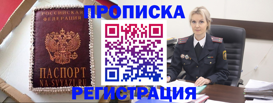 регистрация в Октябрьском