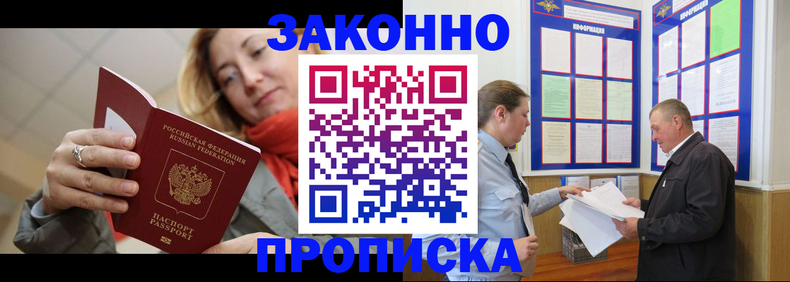 прописка регистрация в Октябрьском