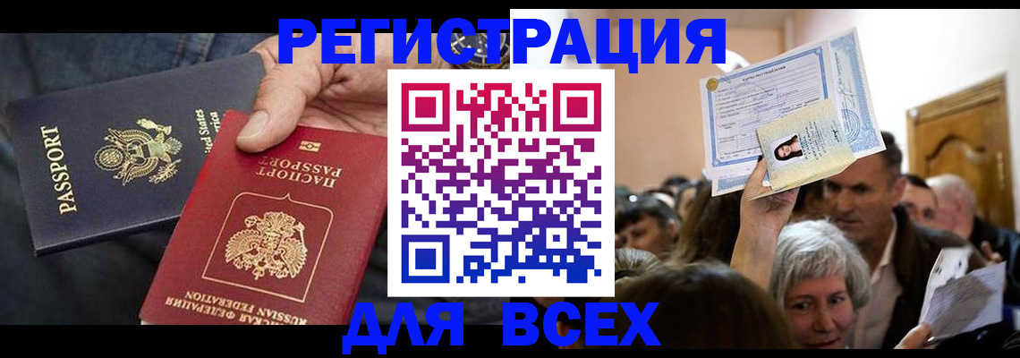 временная регистрация 2025 в Октябрьском
