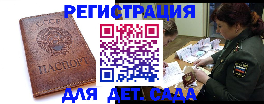 временная регистрация купить в Октябрьском
