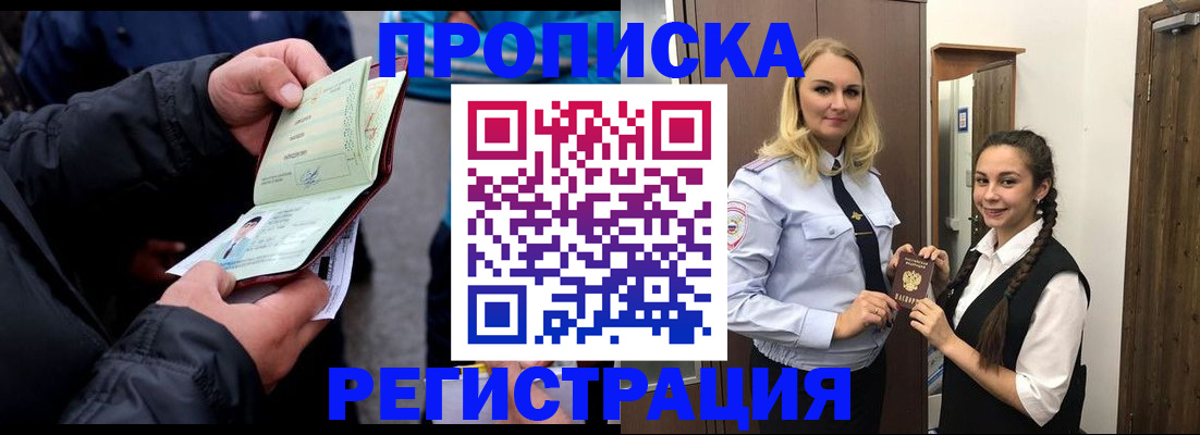 временная регистрация для школы в Октябрьском