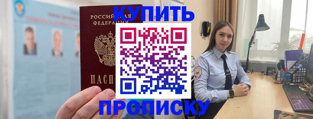 временная регистрация для школы в Октябрьском