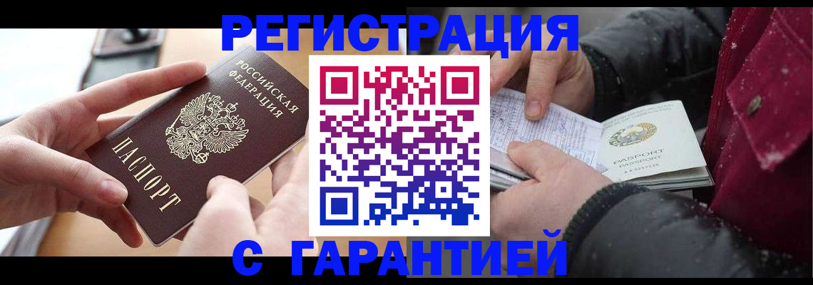 временная регистрация в квартире в Октябрьском