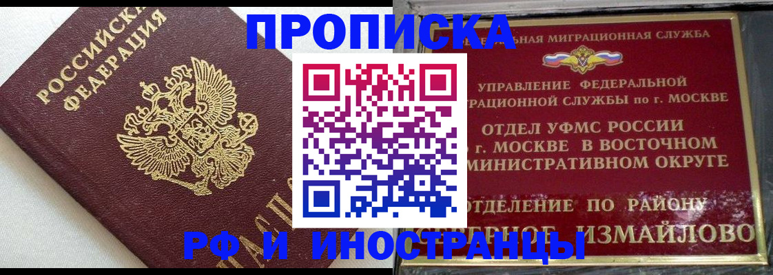 временная регистрация для школы в Октябрьском