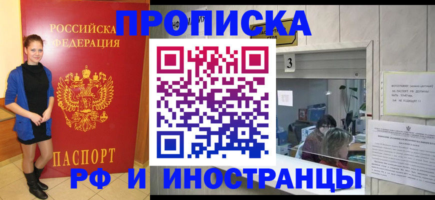 временная регистрация адрес в Октябрьском