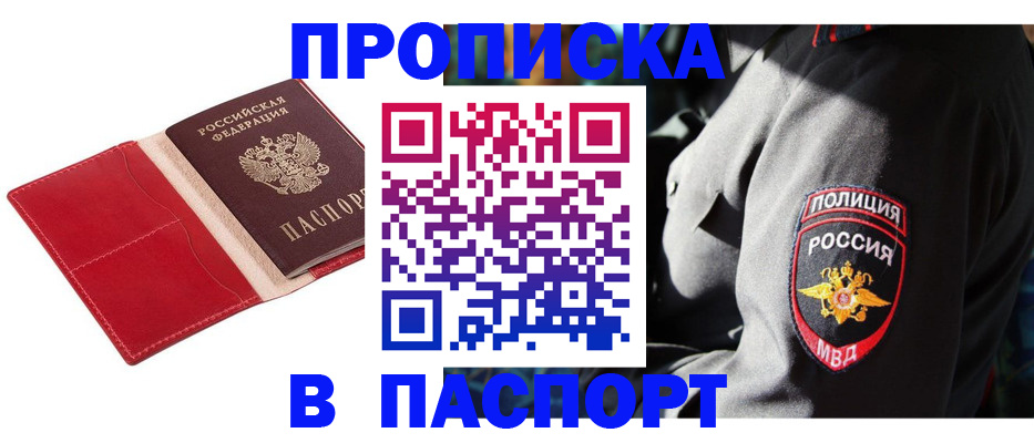 временная регистрация надежно в Октябрьском